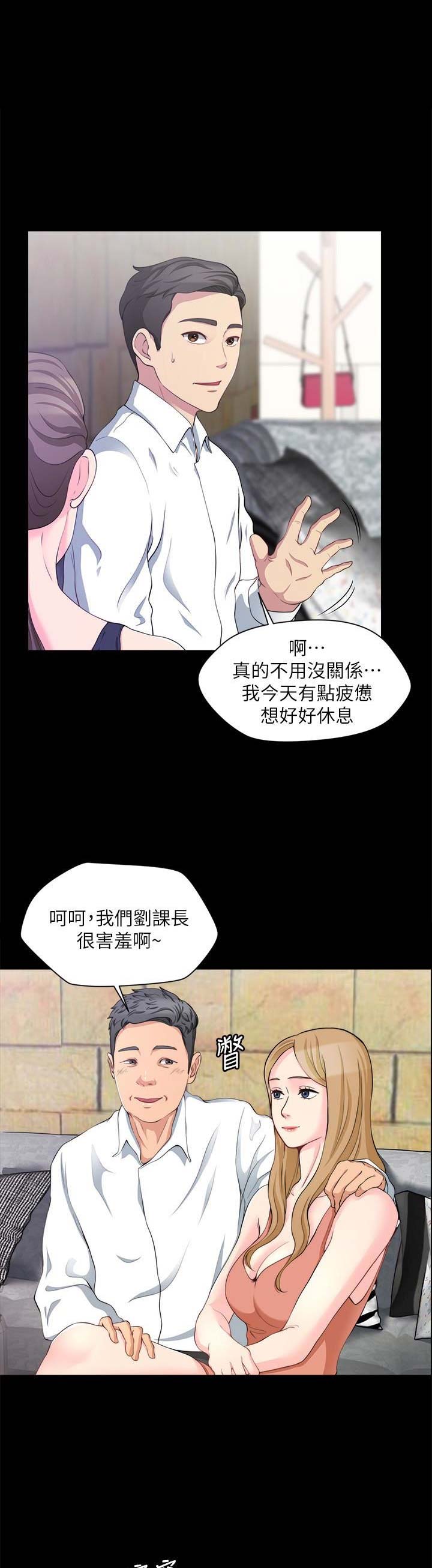 大嫂电影高清版漫画,第19话3图