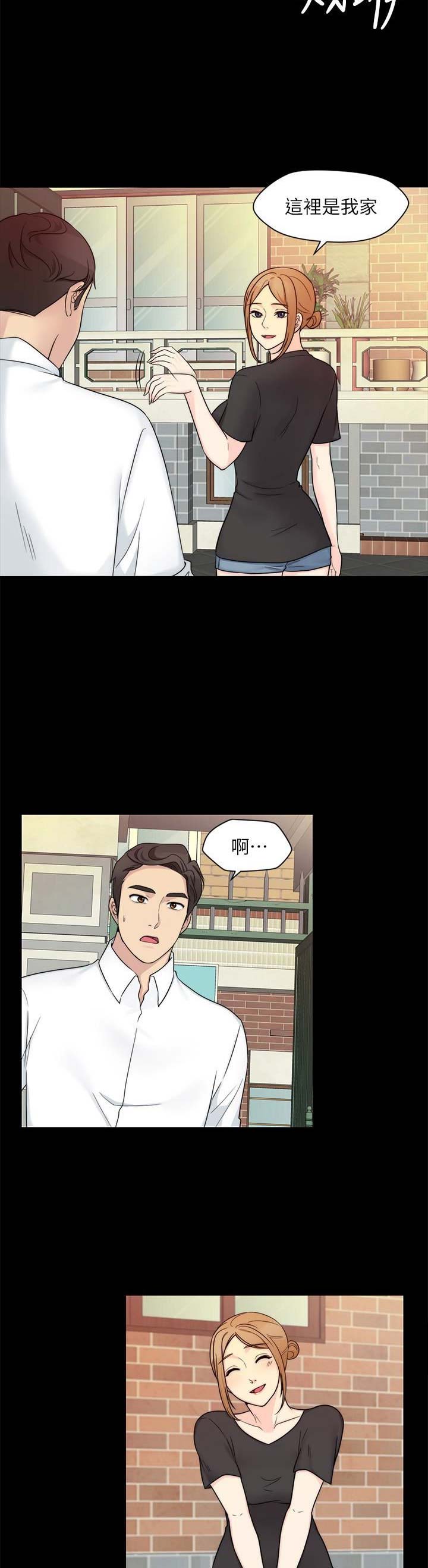 大嫂的姐姐怎么称呼漫画,第25话5图
