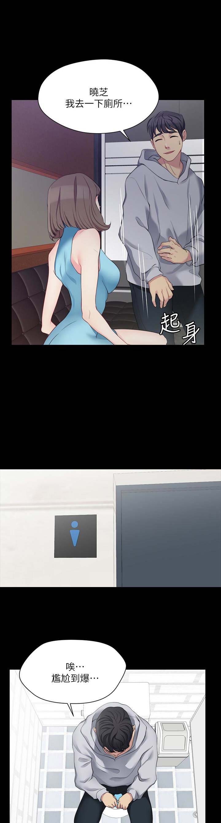 大嫂是不良妈第一季在线观看免费漫画,第16话1图