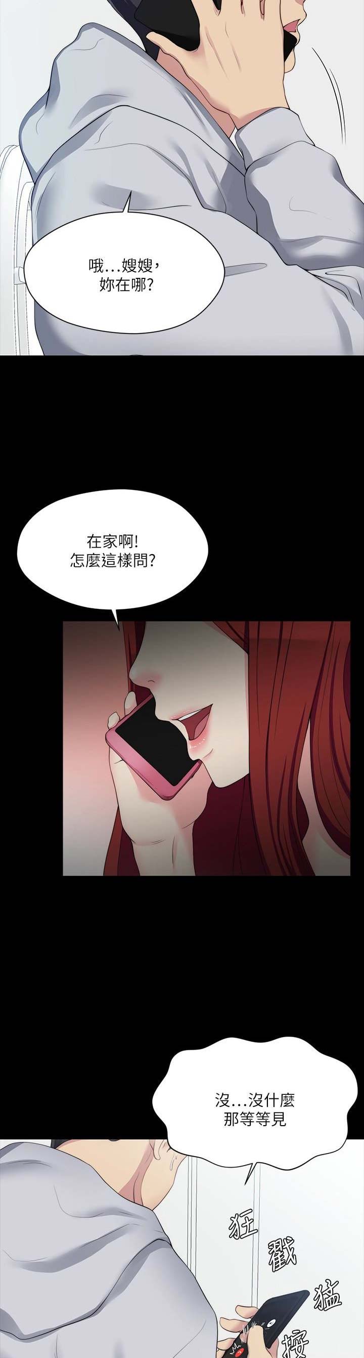 大嫂是不良妈第一季在线观看免费漫画,第16话4图
