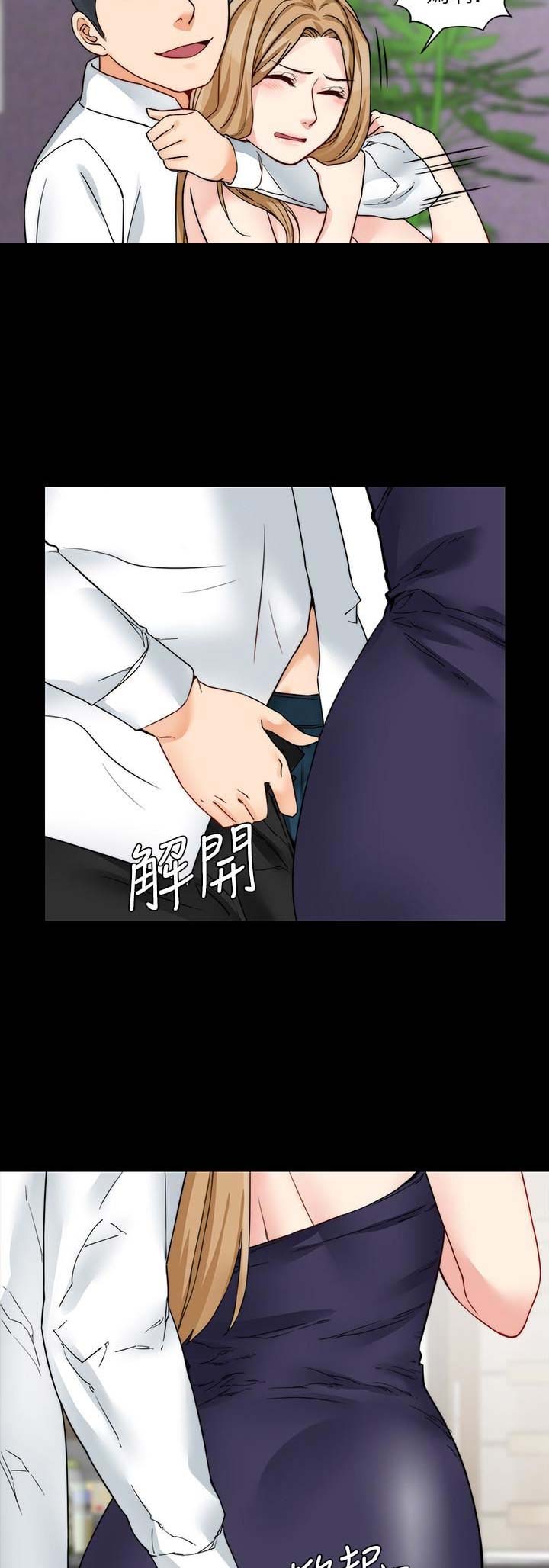 大嫂tv防封地址漫画,第40话2图