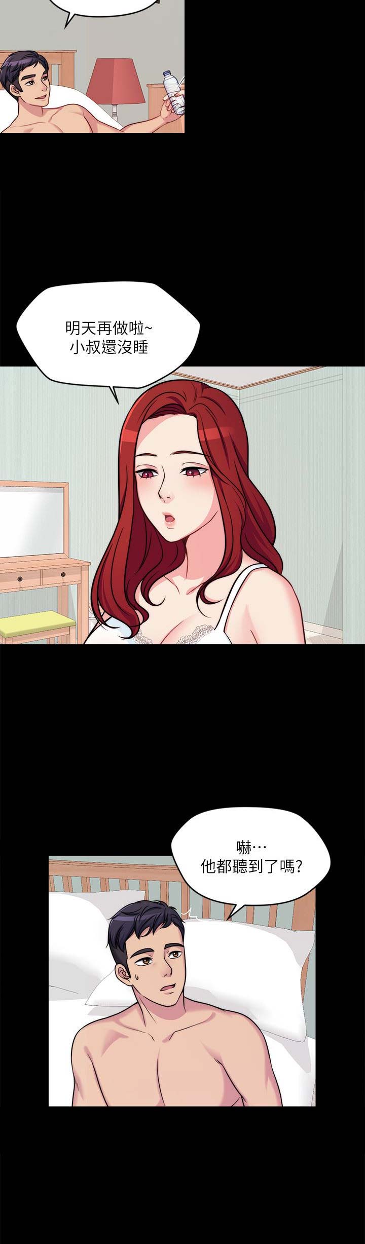 大嫂第一集漫画,第2话4图