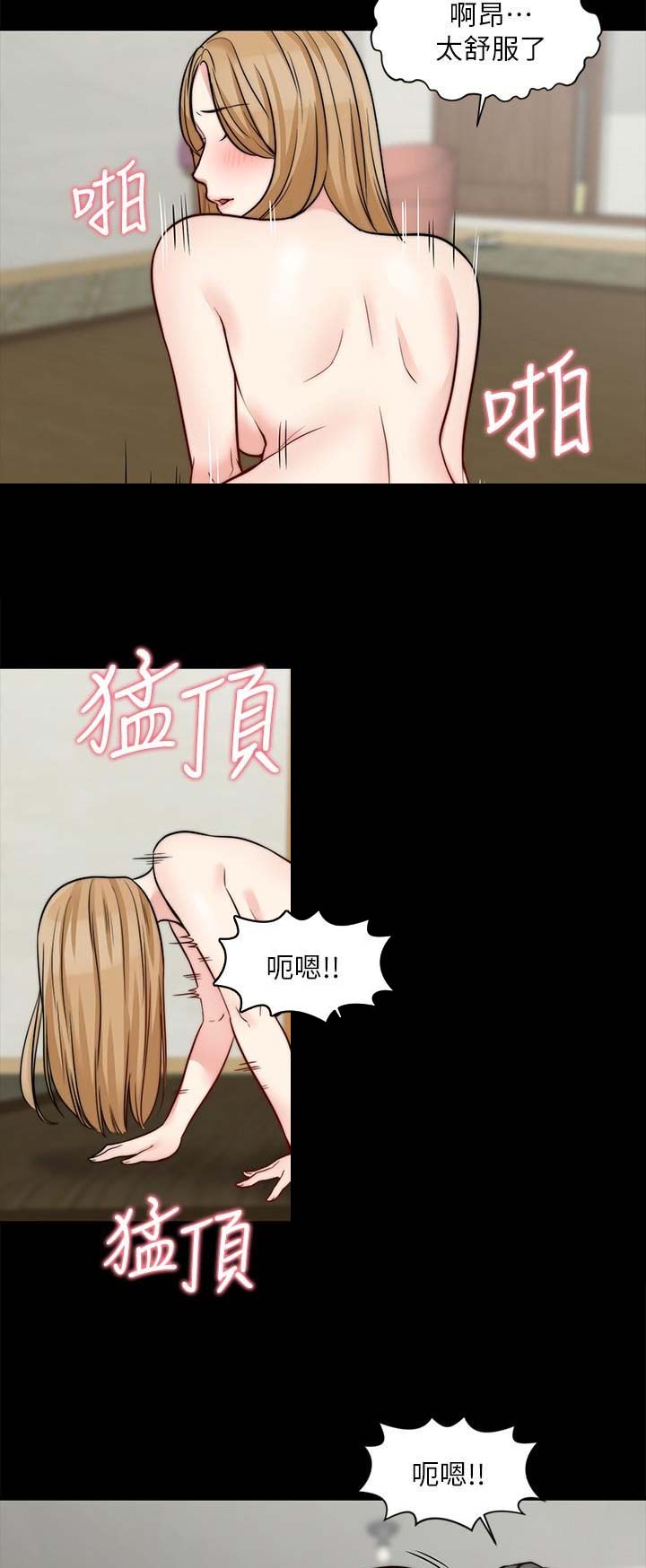 大嫂演员狂飙漫画,第45话3图