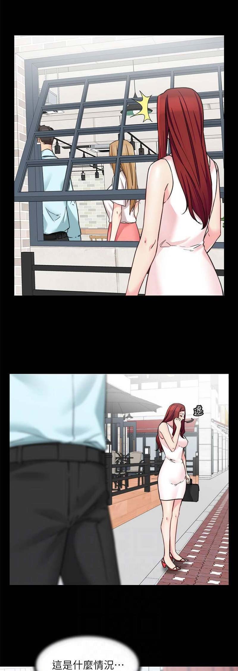 大嫂生日快乐的祝福语漫画,第66话5图