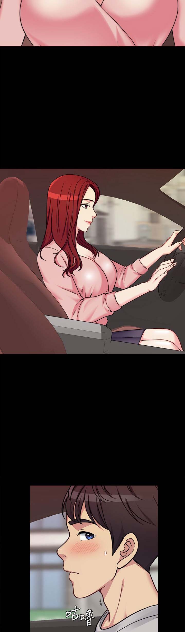 大嫂耳环同款漫画,第3话4图