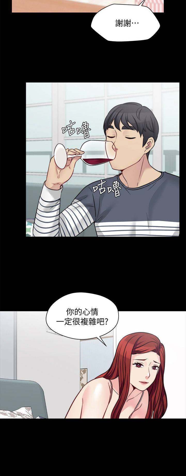 大嫂生日快乐的祝福语漫画,第51话5图