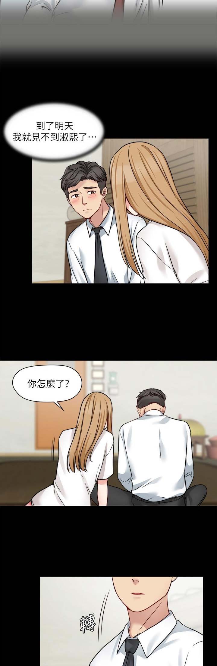 大嫂的裙子漫画画免费读漫画下拉式漫画,第49话2图