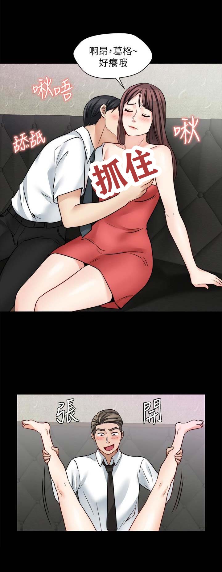 大嫂的裙子漫画画免费读漫画下拉式漫画,第42话4图