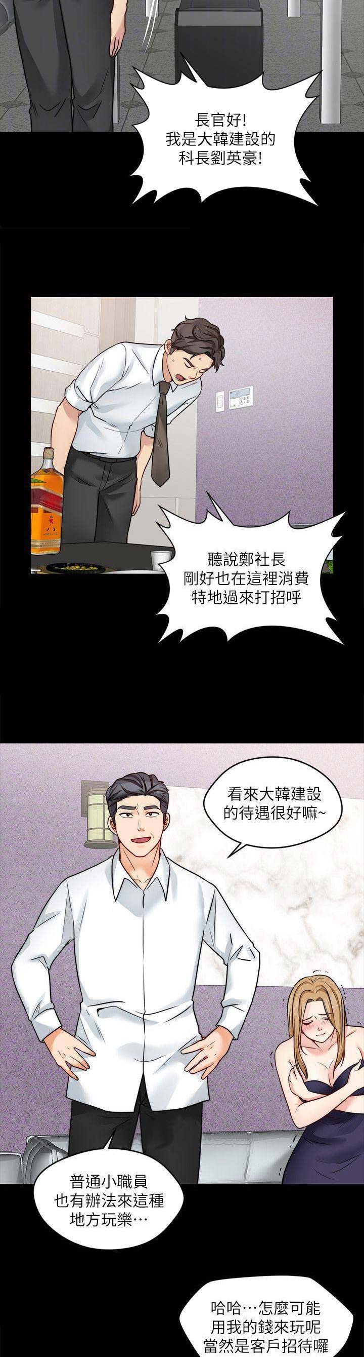 大嫂陈书婷漫画,第36话5图