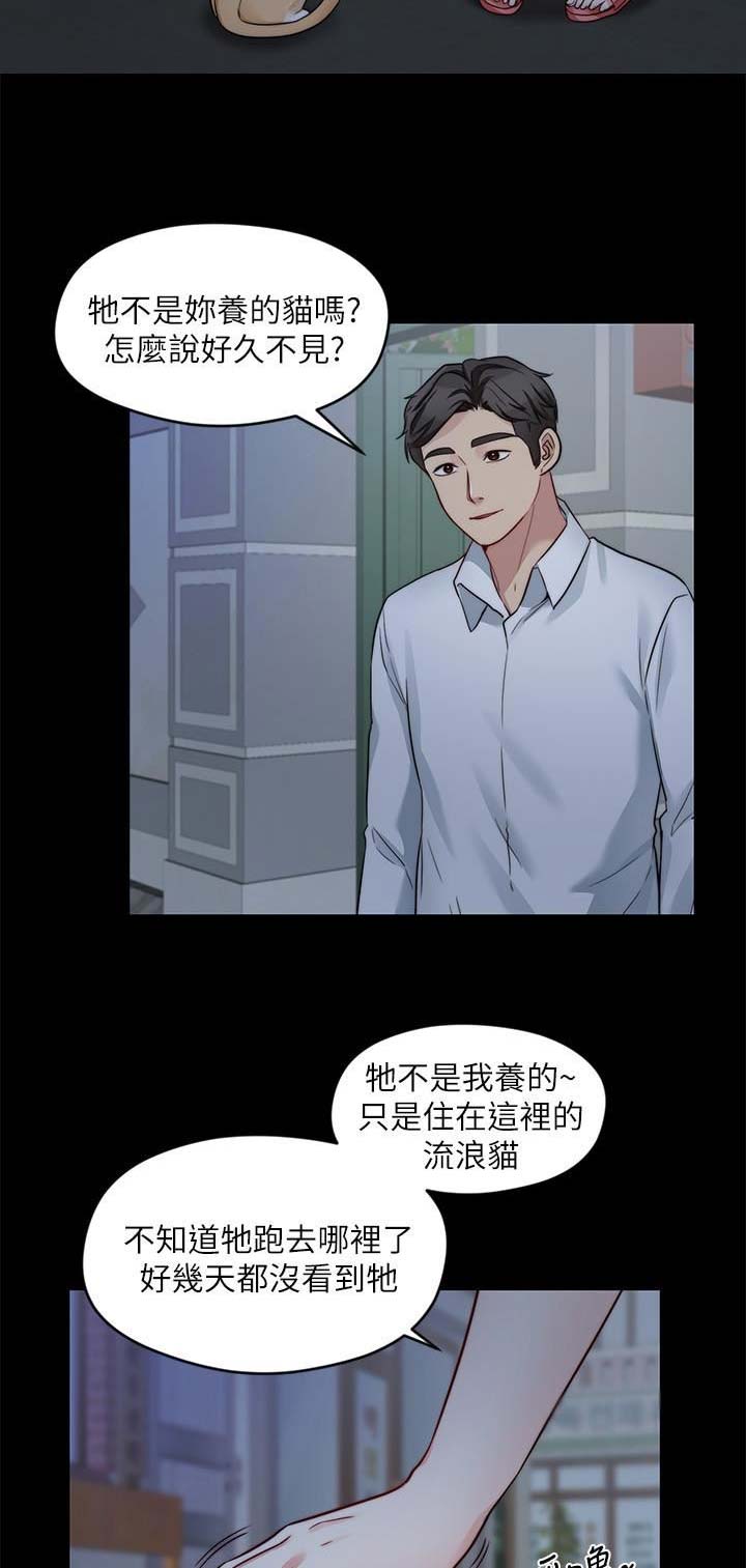 大嫂铁锅炖电话漫画,第53话4图