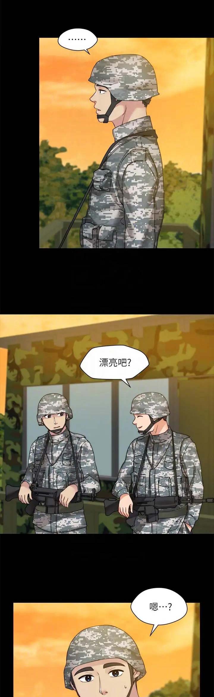大嫂电影完整版在线观看漫画,第71话2图