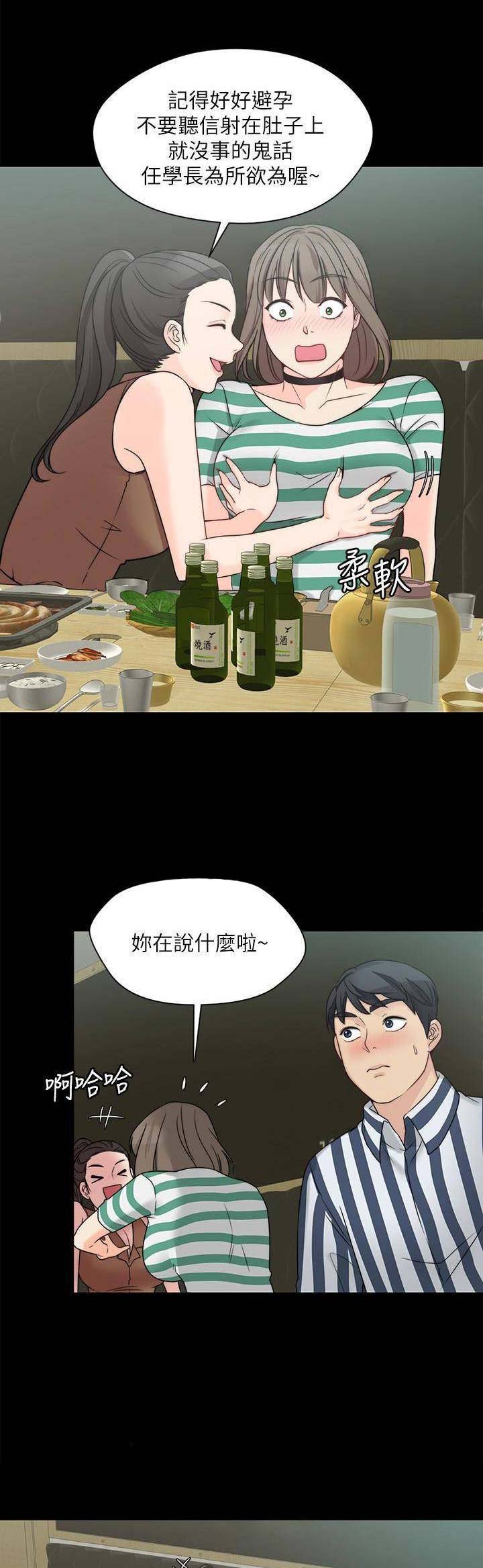 大嫂的温柔未删减全文漫画,第24话1图