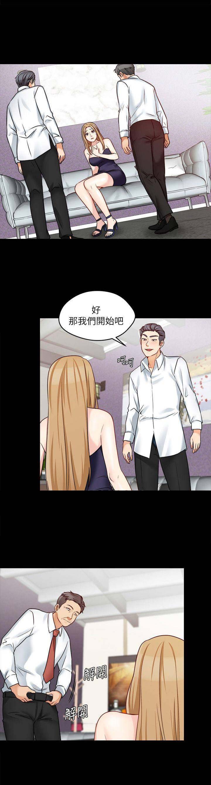 大嫂陈书婷漫画,第36话1图