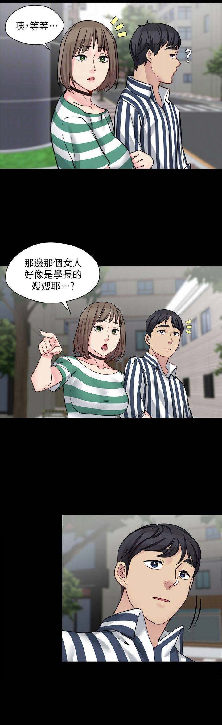 大嫂有空间漫画,第35话5图