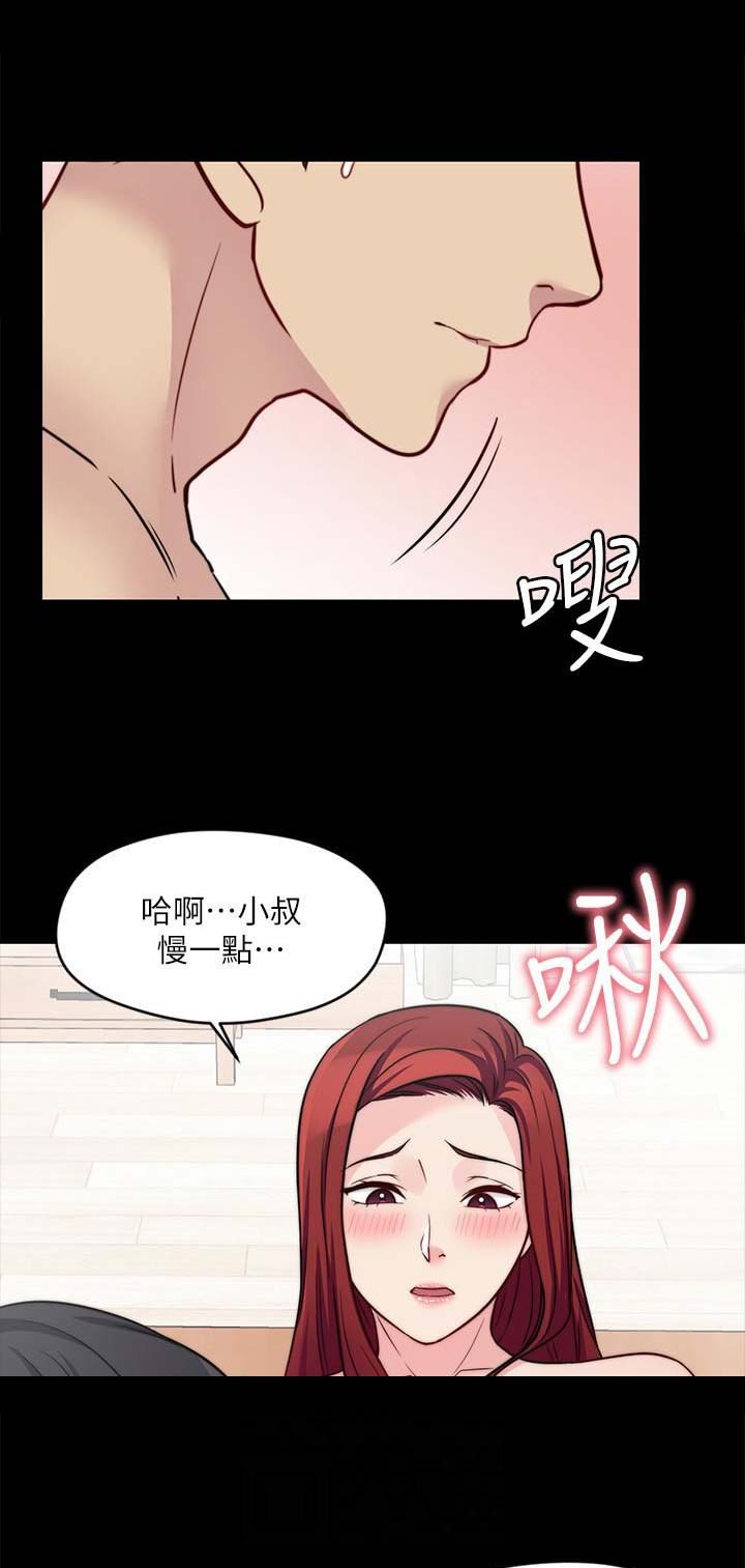 大嫂铁锅炖电话漫画,第53话1图