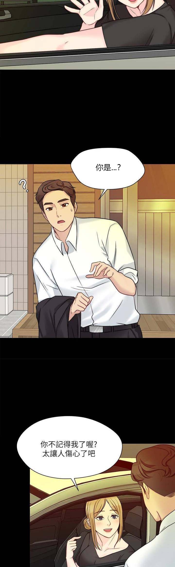大嫂的温柔未删减全文漫画,第24话4图