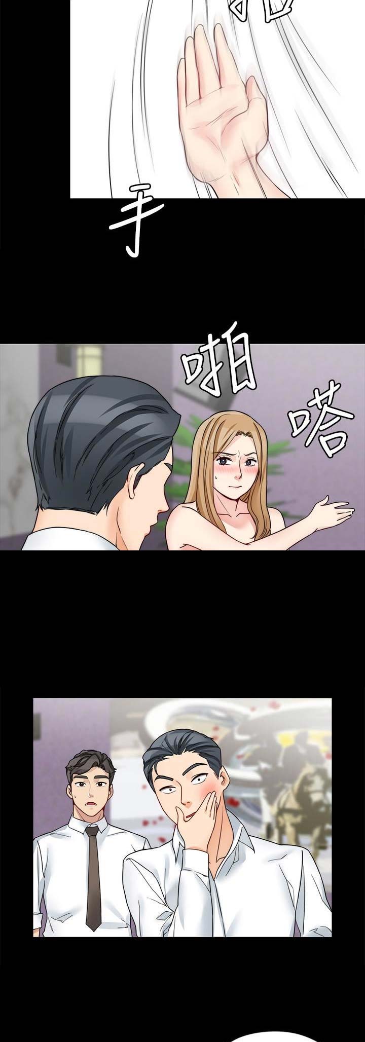 大嫂tv防封地址漫画,第40话4图