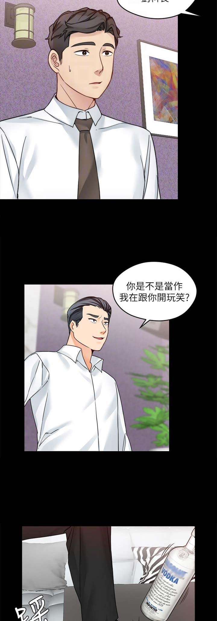 大嫂归来第一集漫画,第38话5图