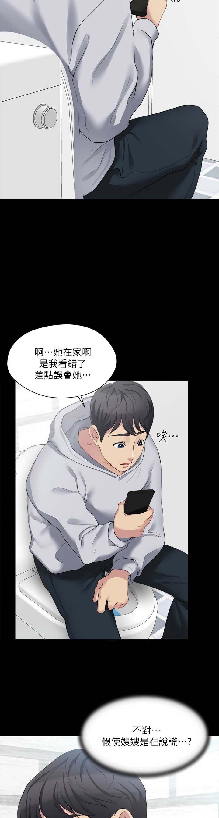 大嫂是不良妈第一季在线观看免费漫画,第16话5图