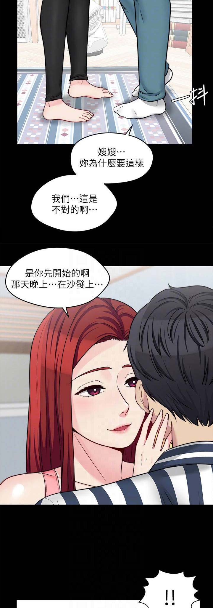大嫂的裙子漫画画免费读漫画下拉式漫画,第46话4图