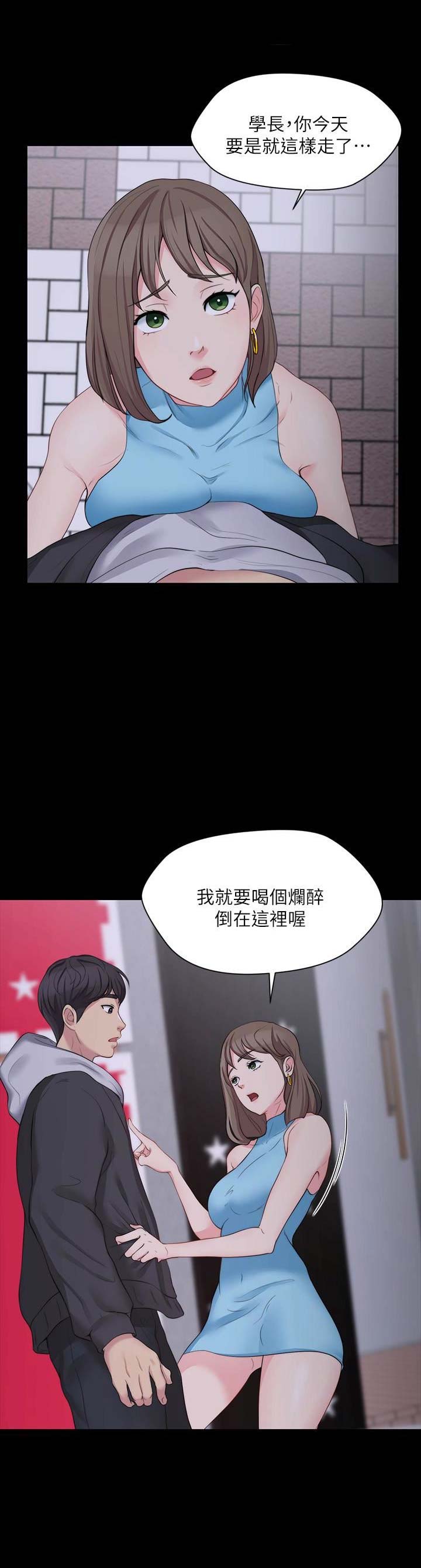大嫂粤语在线观看漫画,第15话2图