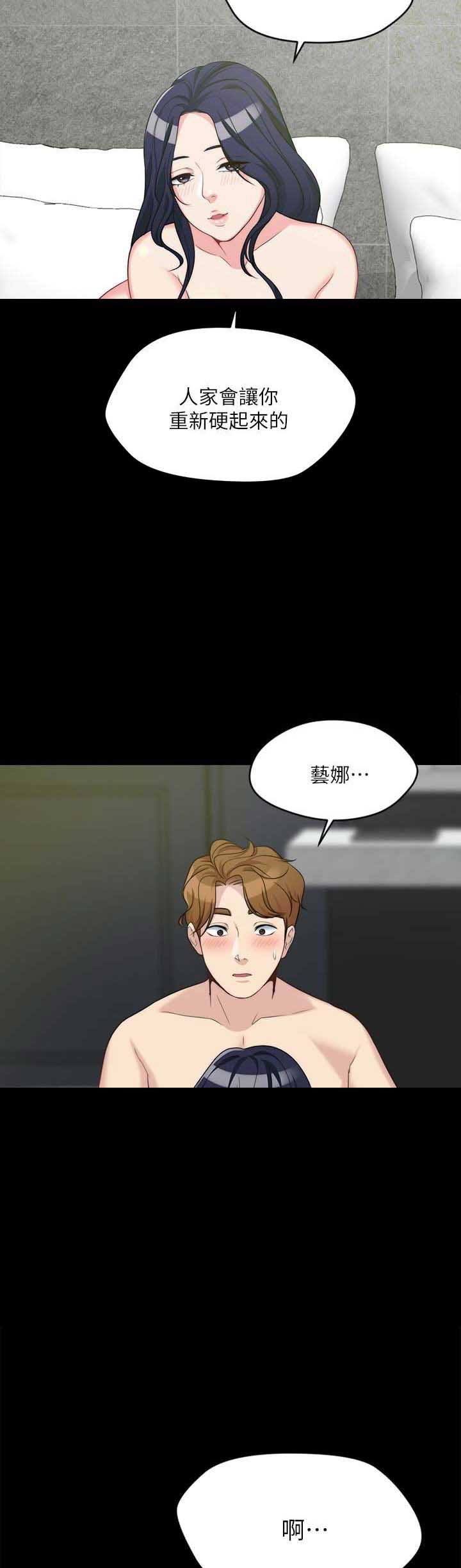 大嫂完整版未删减在线观看漫画,第9话3图