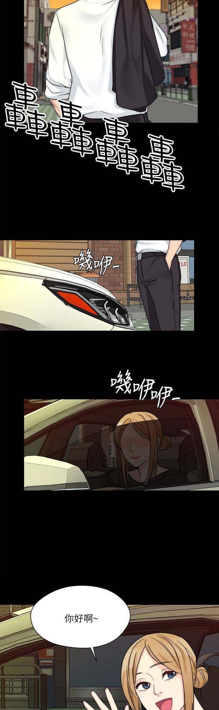 大嫂的温柔未删减全文漫画,第24话3图