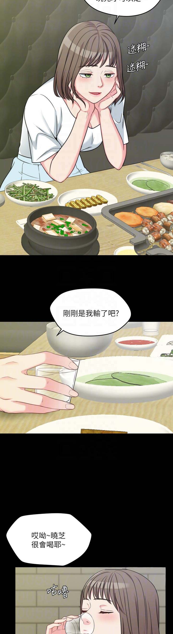 大嫂过生日祝福语漫画,第6话5图