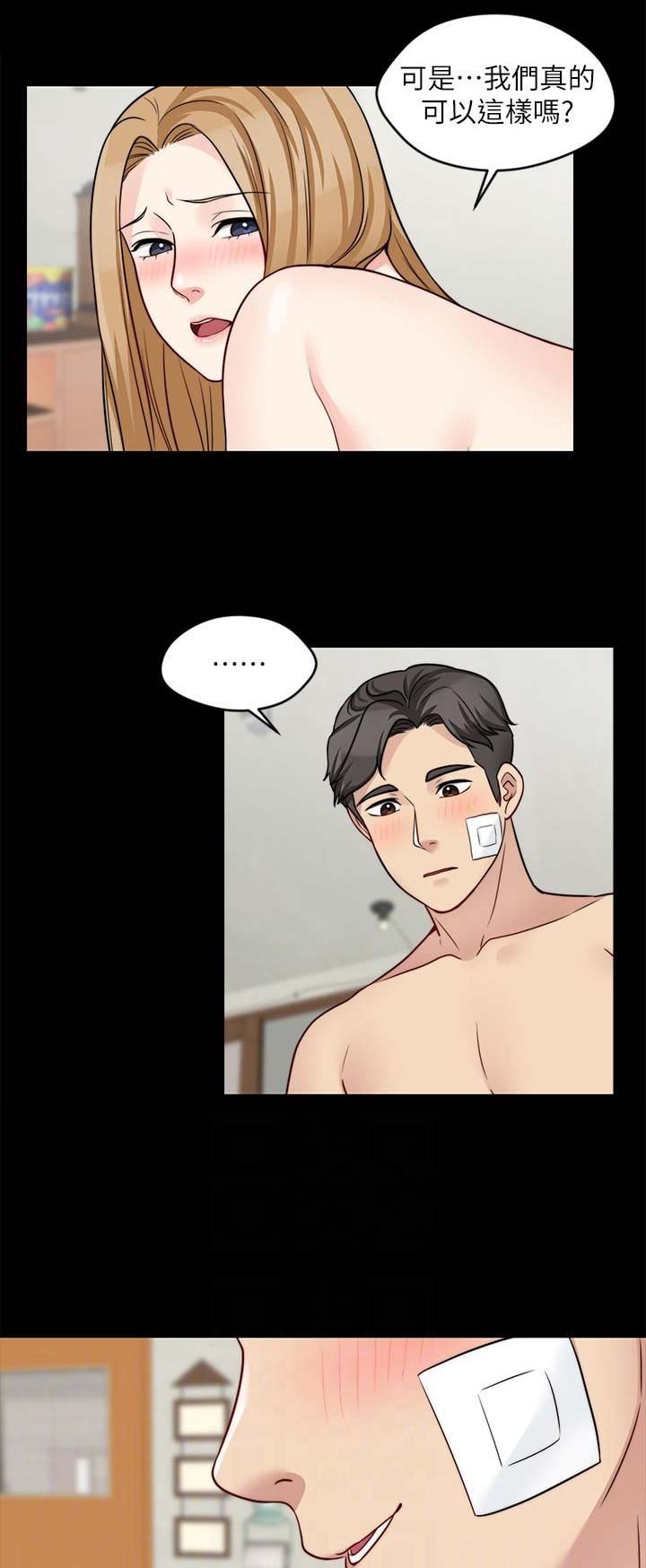 大嫂演员狂飙漫画,第45话1图