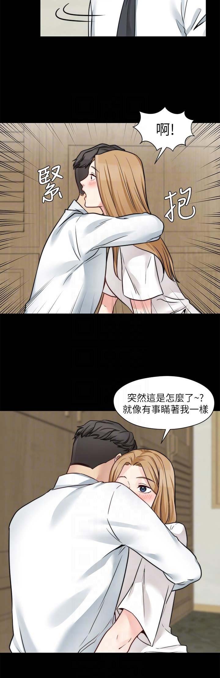 大嫂的裙子漫画画免费读漫画下拉式漫画,第49话3图