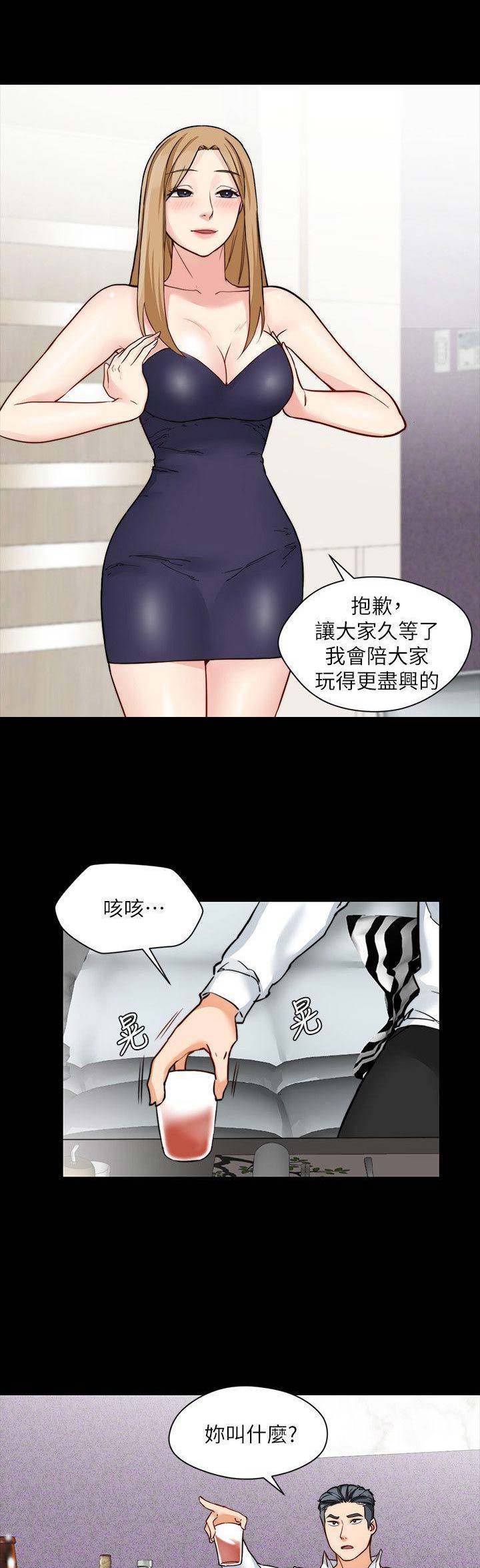 大嫂归来大结局漫画,第34话4图