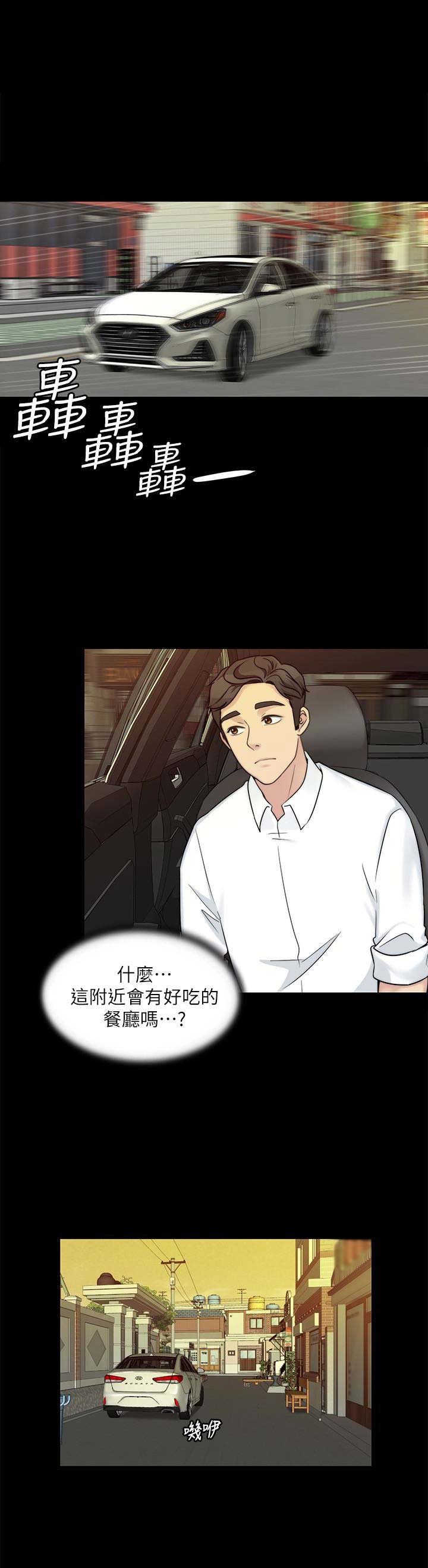 大嫂的姐姐怎么称呼漫画,第25话2图