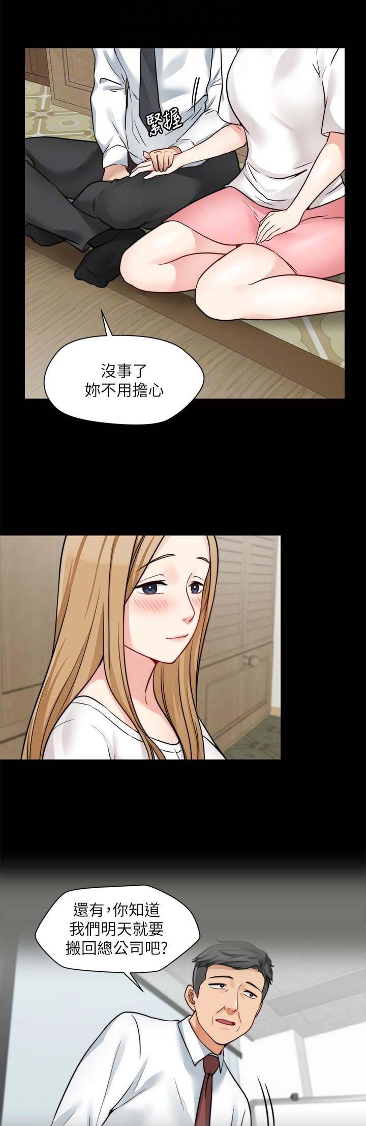大嫂的裙子漫画画免费读漫画下拉式漫画,第49话1图