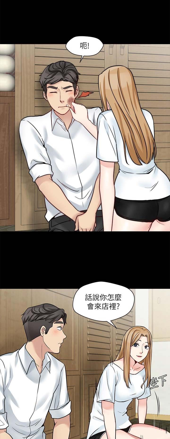 大嫂不温柔漫画,第43话3图