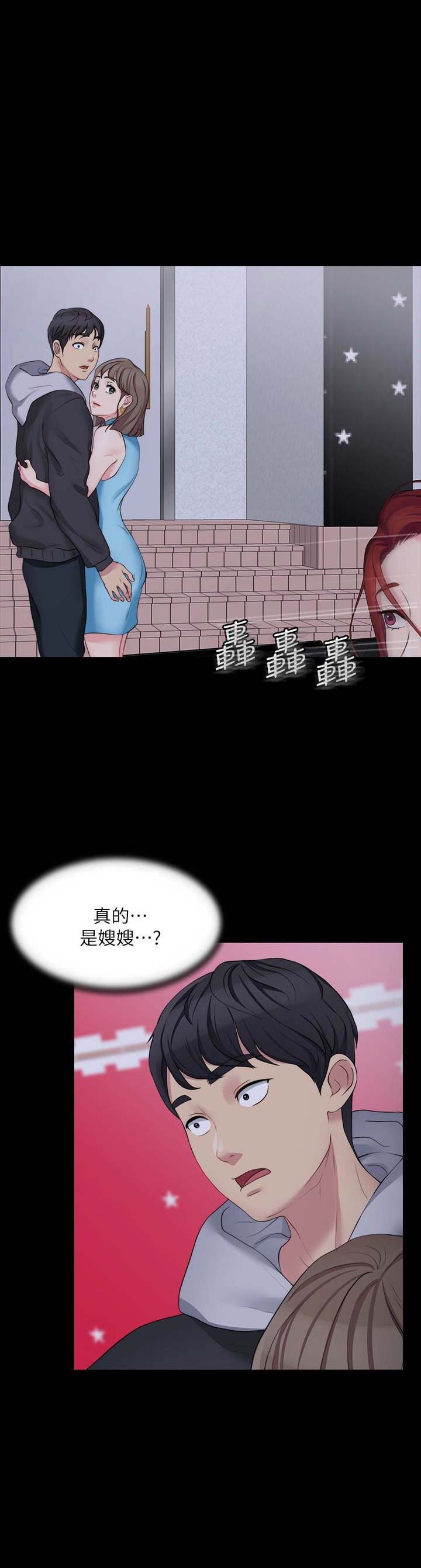 大嫂粤语在线观看漫画,第15话1图