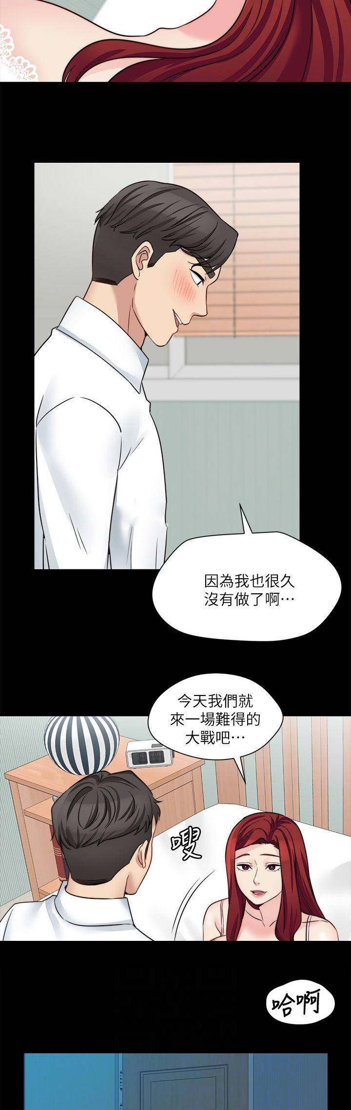 大嫂铁锅炖汉广街店漫画,第58话3图