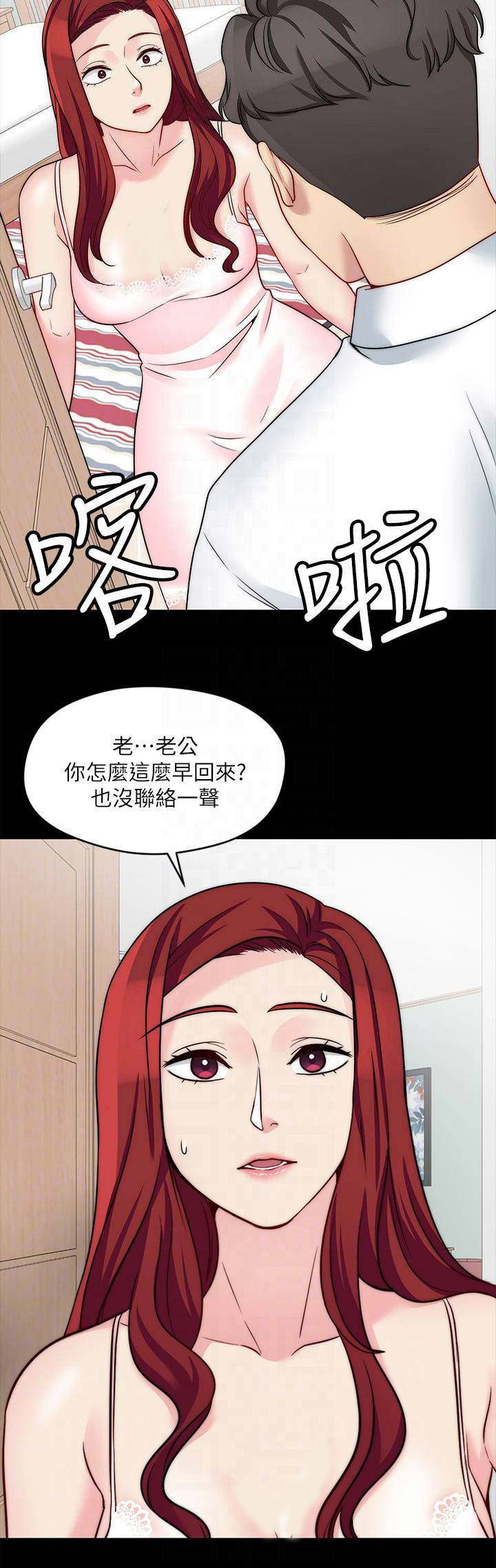 大嫂被我顶得欲罢不能漫画,第57话2图