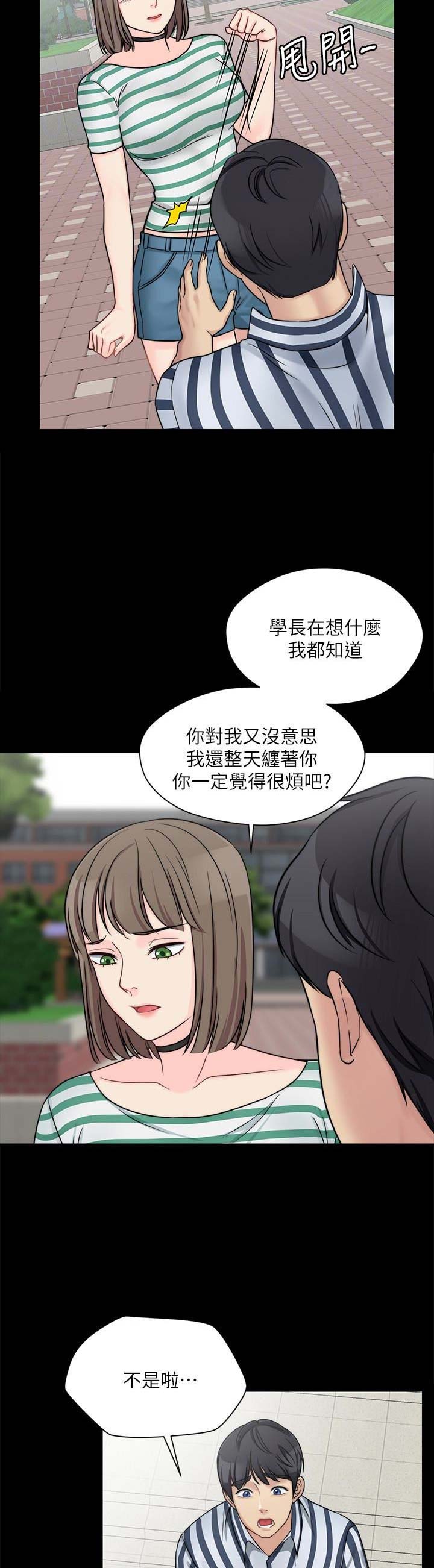 大嫂的裙子漫画漫画,第22话5图