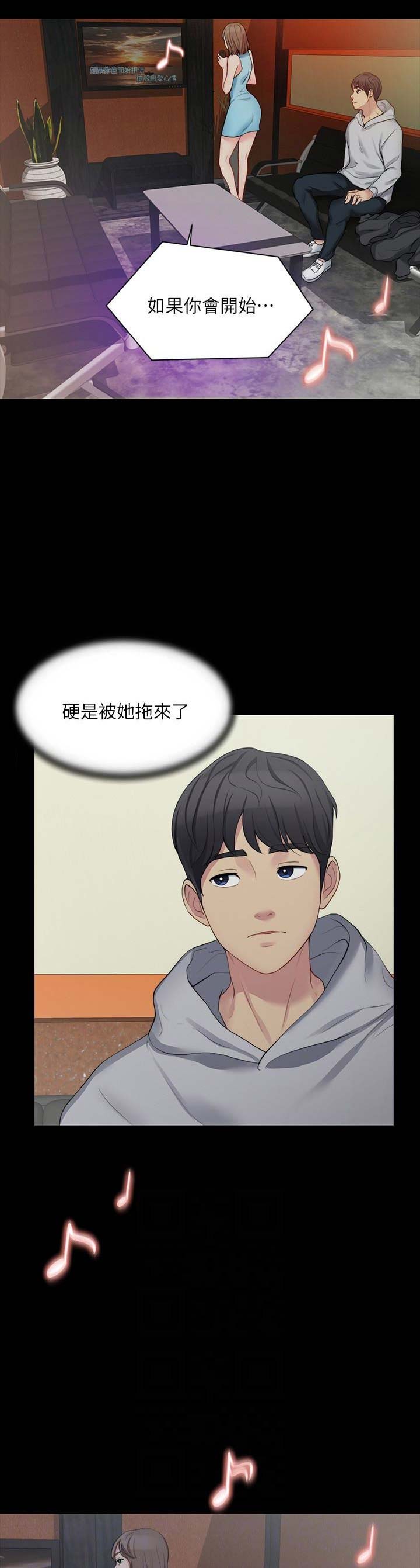 大嫂粤语在线观看漫画,第15话4图