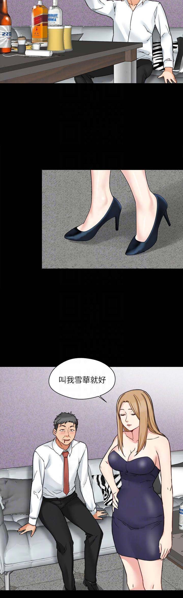 大嫂归来大结局漫画,第34话5图