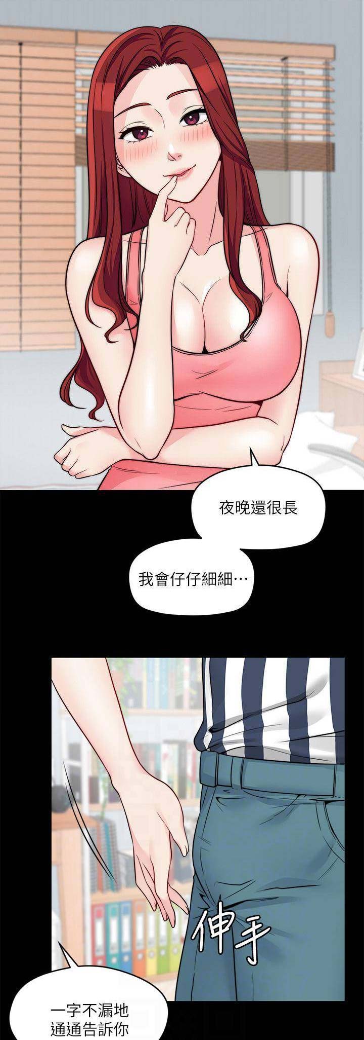 大嫂的裙子漫画画免费读漫画下拉式漫画,第46话2图