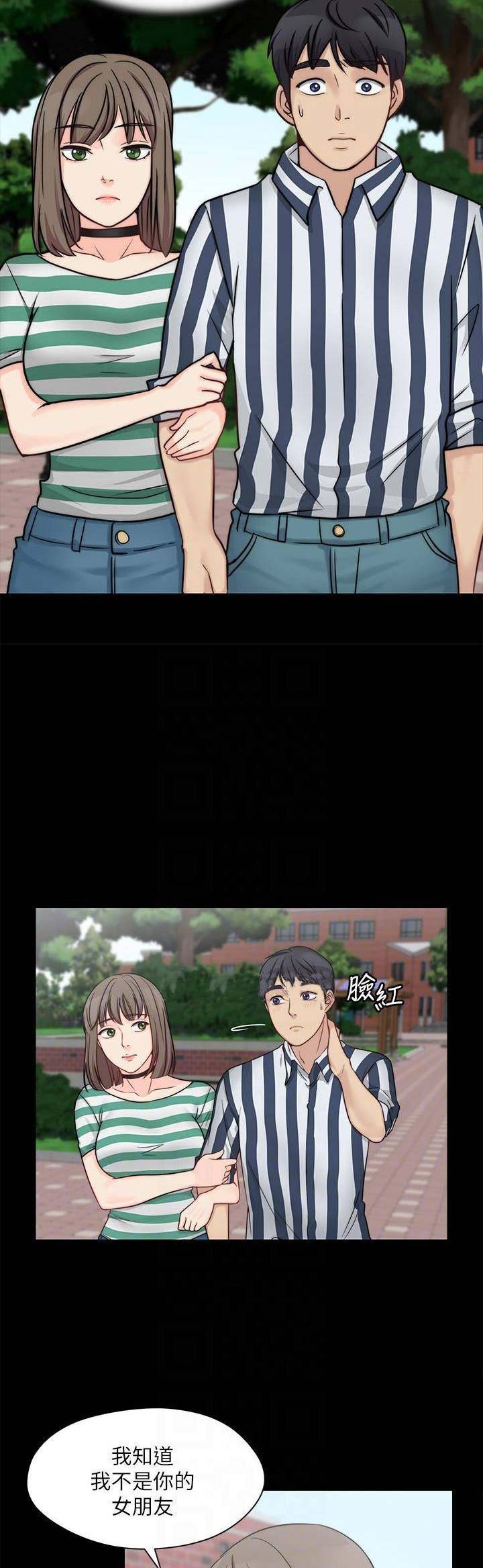 大嫂归来2漫画,第23话5图