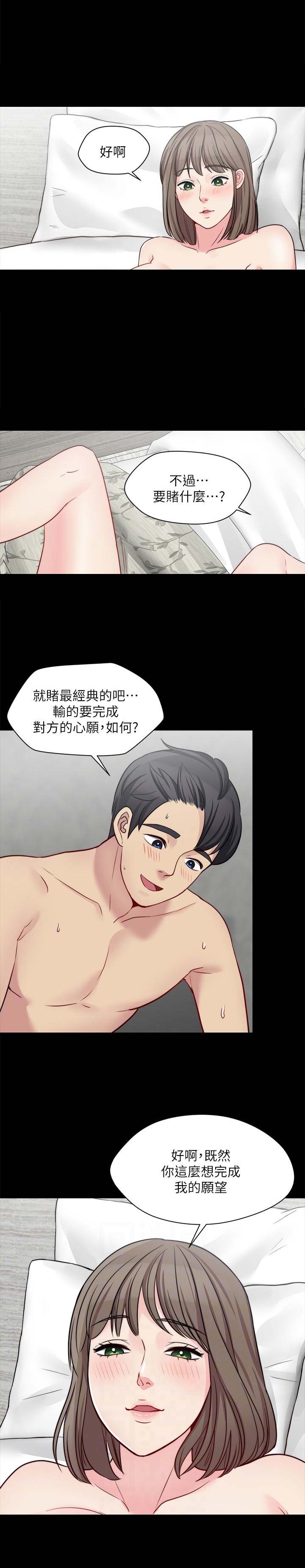 大嫂今晚给你干个够漫画,第30话2图