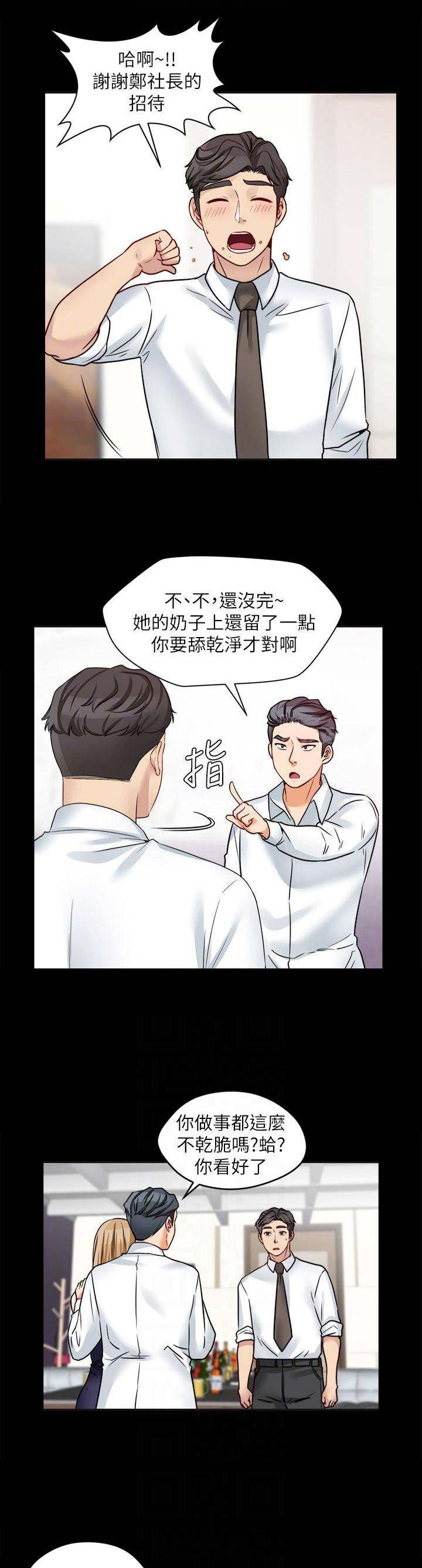 大嫂不大漫画,第37话3图