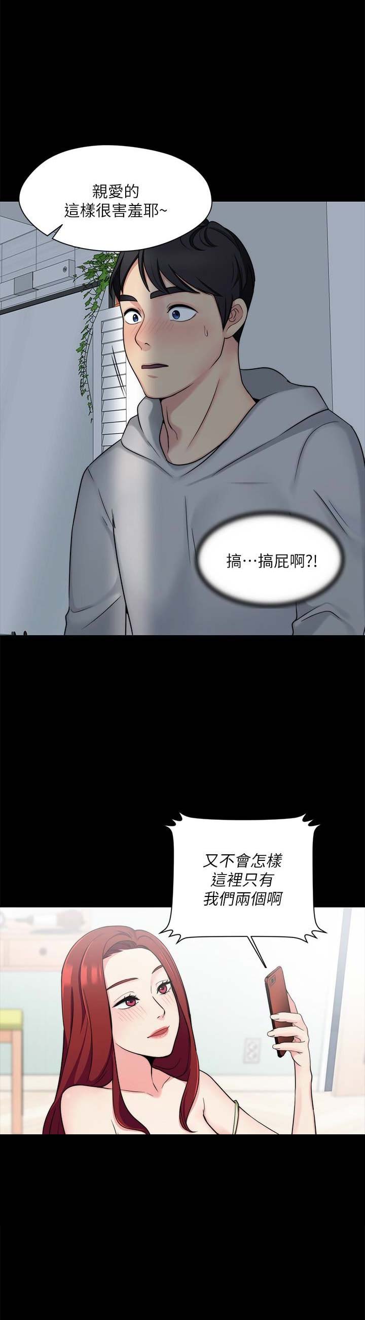 大嫂 传奇漫画,第21话1图