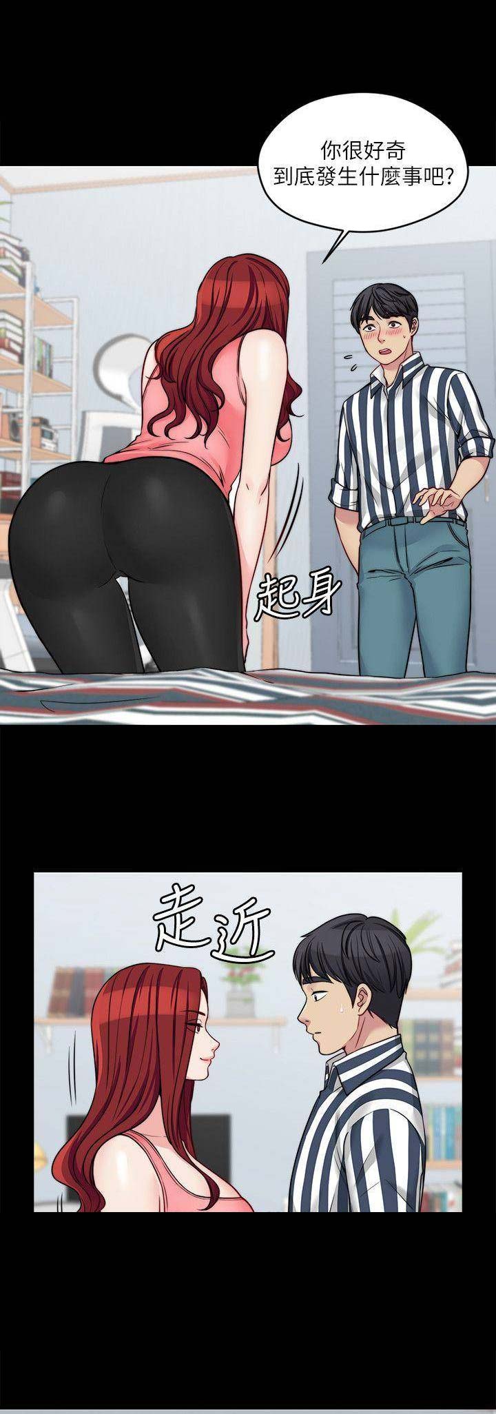 大嫂的裙子漫画画免费读漫画下拉式漫画,第46话1图