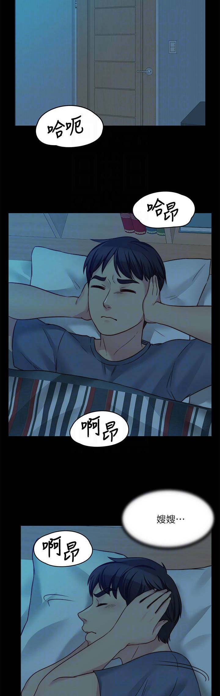 大嫂的裙子漫画画免费读漫画下拉式漫画,第54话4图