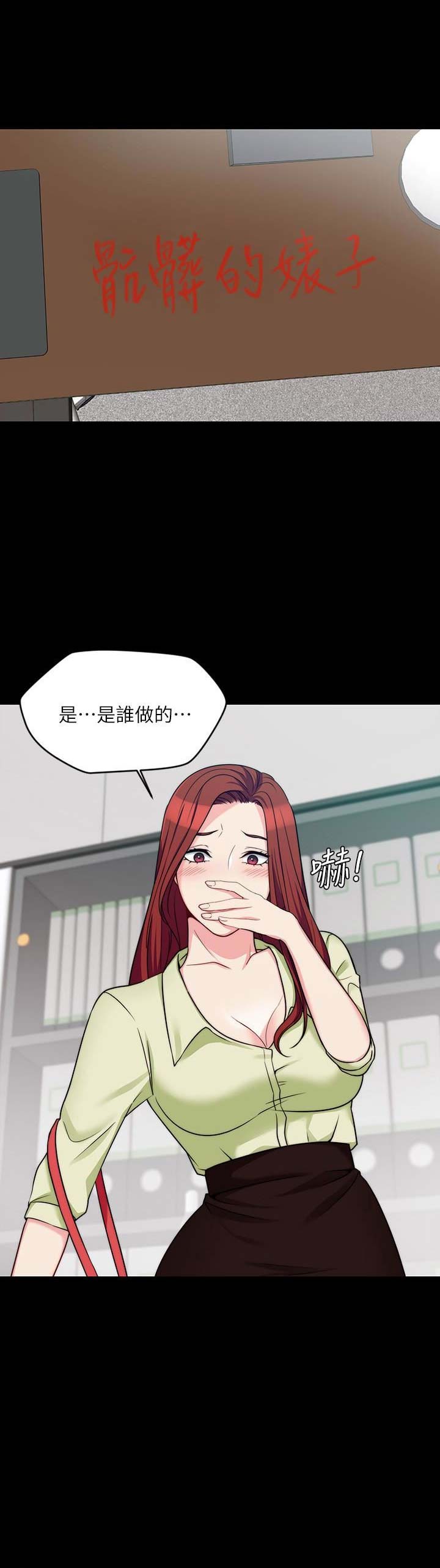 大嫂头发同款漫画,第10话5图