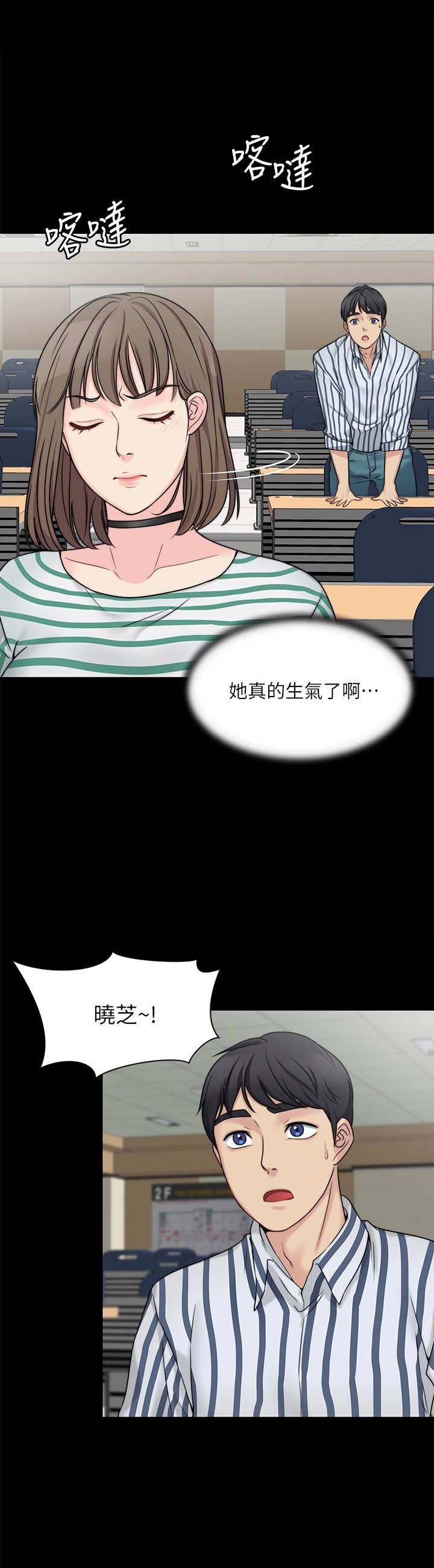 大嫂的裙子漫画漫画,第22话2图