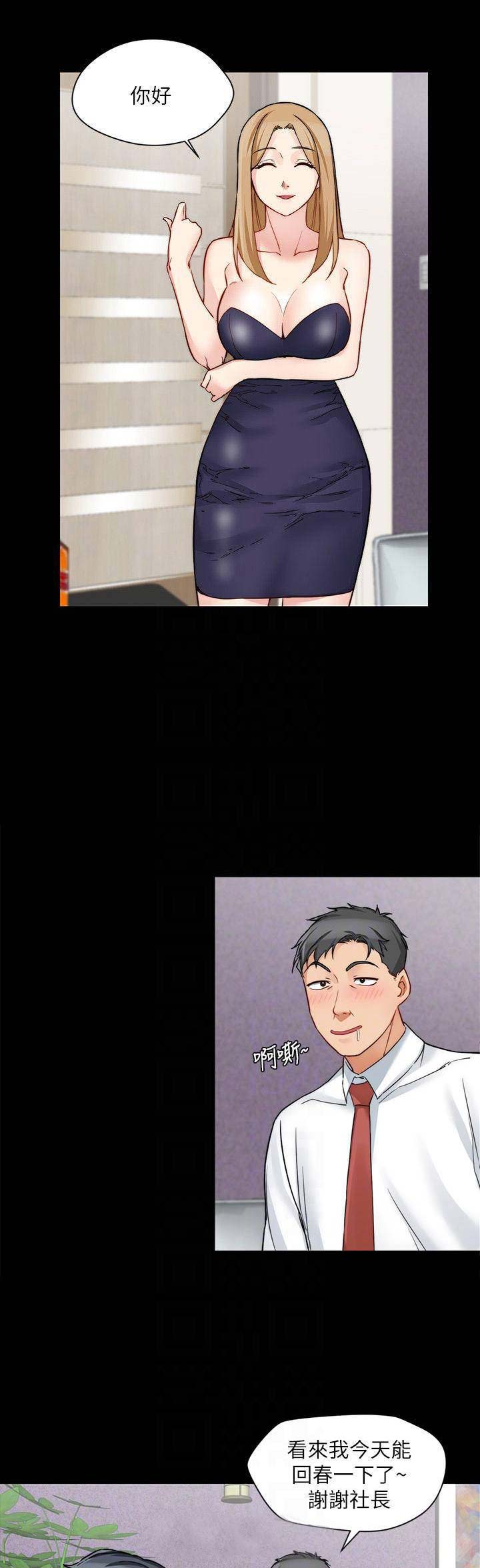 大嫂归来大结局漫画,第34话2图